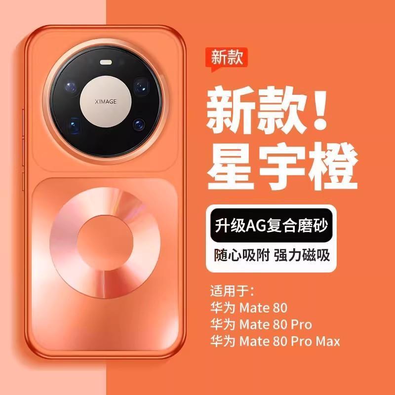 Case For Mate 80 Pro Max Magne - огляд і ціна Phone Accessories And Gadget